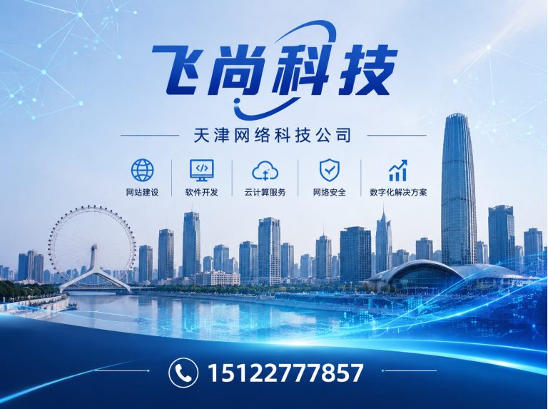 红桥区企业宣传片拍摄展示图